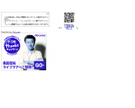 三木俊治とエコロジーオーケストラ