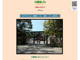 出雲路Ｌｉｆｅ