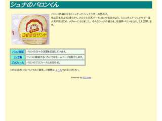 ホームページのテスト