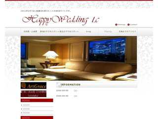 結婚報告