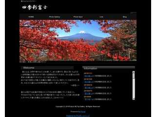 四季彩富士