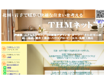 北国・岩手で暖かく快適な住まいを考える　ＴＨＭネット'９９