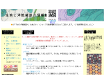 生地と洋裁雑誌の情報館