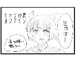 チラシの裏オンライン
