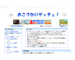 みなで稼ごう！