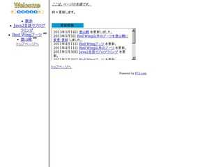 自己紹介、RedWingなどのブーツ、作ってみたJavaアプリ