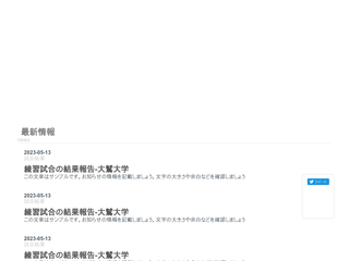筑波大学ヒーローアクション同好会