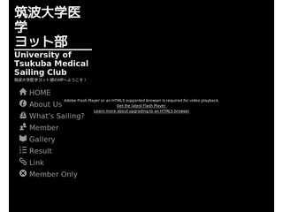 筑波大学医学ヨット部