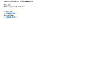 AIONプライベートサーバ