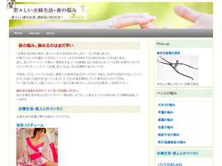 夫婦生活・夜の悩み