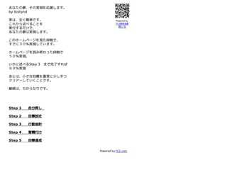 夢を実現