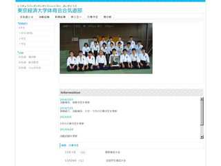 東京経済大学体育会合気道部