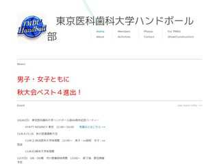 東京医科歯科大学ハンドボール部