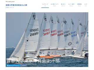 東京都立大学体育会ヨット部