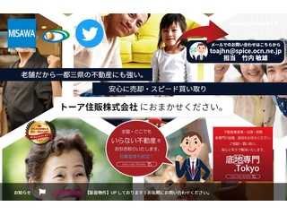 トーア住販株式会社におまかせください。