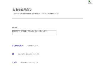 とある交差点にて
