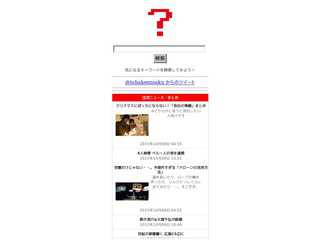 とは？