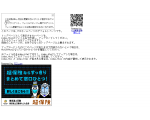東海大学札幌キャンパス　ラグビーフットボール部