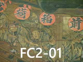 重松流祭囃子 1