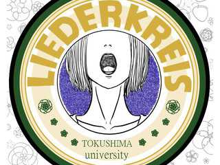 徳島大学リーダークライス