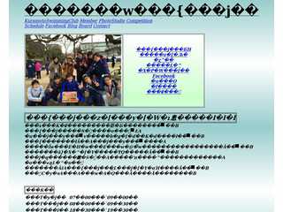 徳島大学　水上競技部