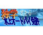 独学で獲る水上オートバイ免許