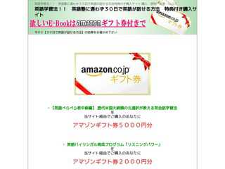 amzonギフト券特典付購入サイト