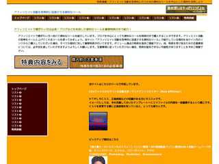 特典満載！アフィエイト活動を効率的に行うための便利なツールを中心とした商材を活用しよう