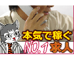 高収入求人非公開情報-TOKYO GRAY WORK-
