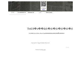 ToLS クランホームページ
