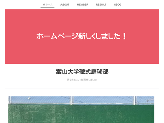 富山大学硬式庭球部