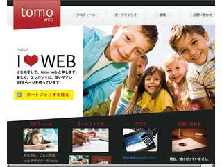 tomo webのホームページ