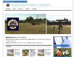 富田林中央ジュニアサッカークラブ