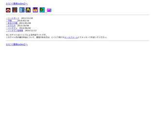 とくにりwebコミックページ