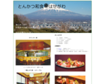 とんかつ和食はせがわ