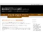 糖尿病net
