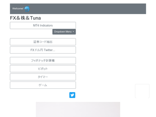 FX＆株＆Tuna