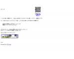 針の矛先