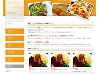 鳥取大学探検部