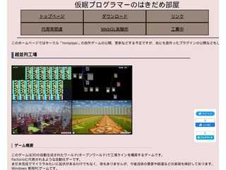 仮眠プログラマーのはきだめ部屋