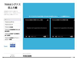 ＴＯＳＳシグナス／田上大輔のＨＰ