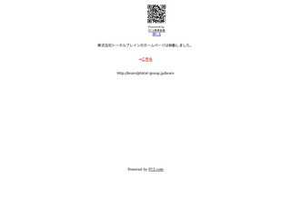 株式会社トータルブレイン
