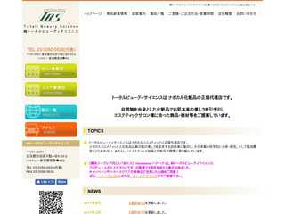 株式会社トータルビューティサイエンス