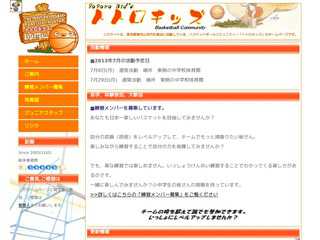 トトロキッズ