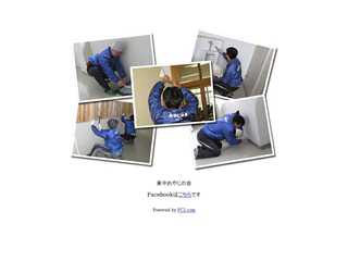 豊川市立東部中学校　東中おやじの会