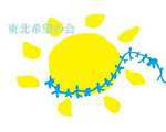 東北希望の会