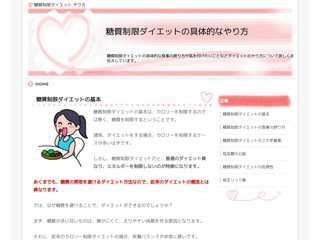 糖質制限ダイエットのやり方＠痩せるためのポイント