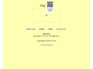 ドッグサロン　Ｔｏｕ ｔｏｕ