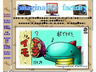 imaginative factory