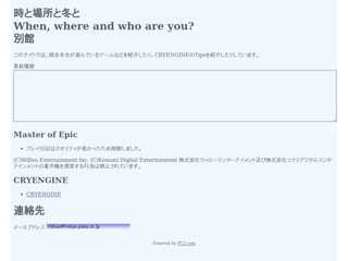 師走冬也のホームページ